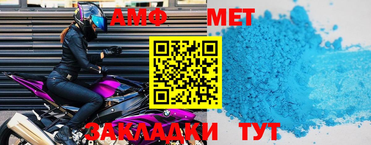 АМФЕТАМИН  АМФЕТАМИН  Вход с VPN  АМФЕТАМИН VHQ  Морозовск 
