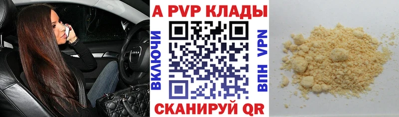 А ПВП VHQ  где купить наркоту  Морозовск 