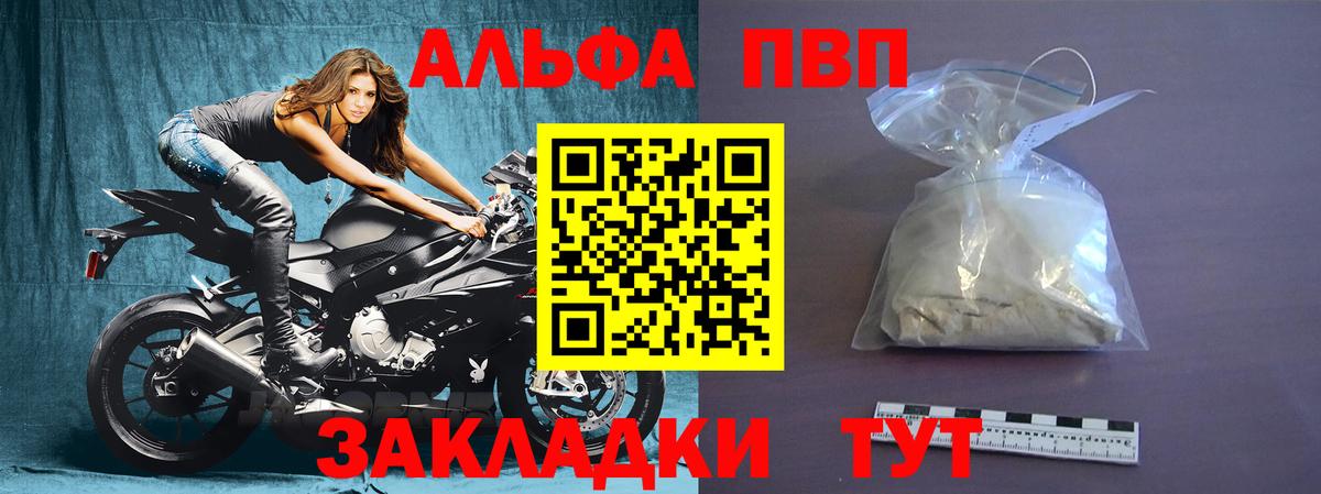 Alpha-PVP СК КРИС Морозовск