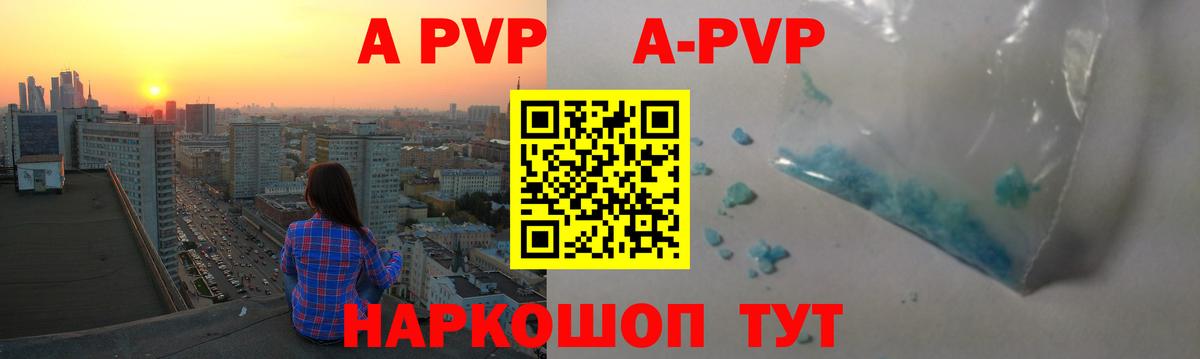 Морозовск  Альфа ПВП  А ПВП Crystall  Вход с VPN  A-PVP мука 