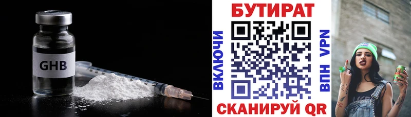 где можно купить   ссылка на мегу как зайти  Бутират 1.4BDO  Морозовск 
