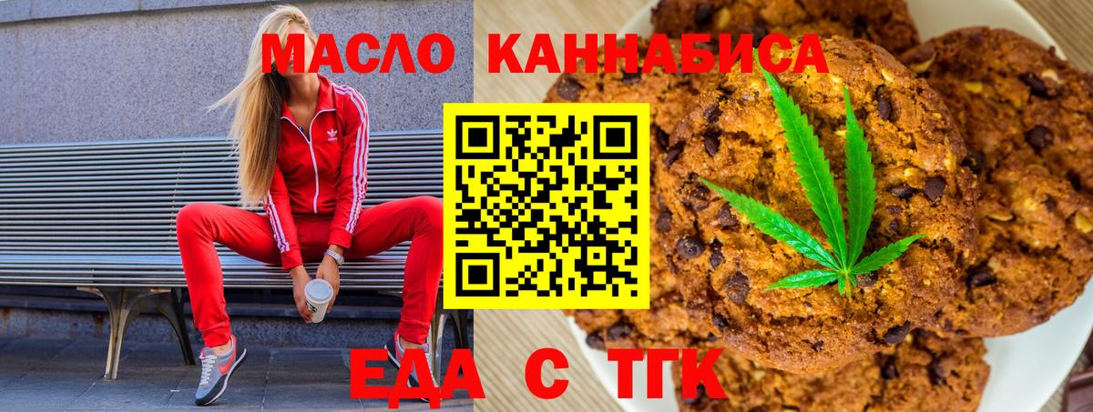 Canna-Cookies конопля  Вход с VPN  Морозовск 