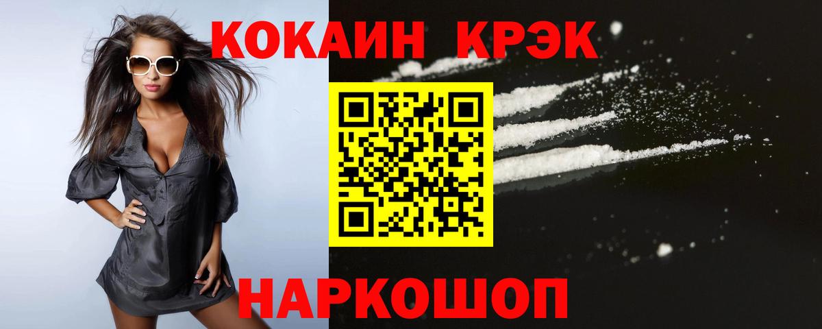 COCAIN FishScale  COCAIN 97%  Вход с VPN  Морозовск 