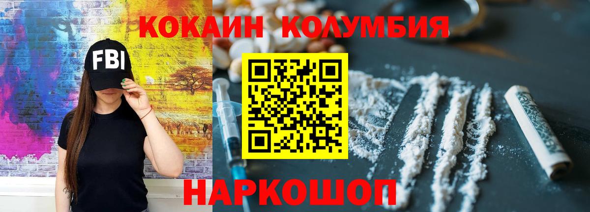 Cocaine 99% Морозовск