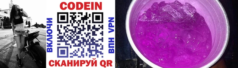 Codein Purple Drank  Морозовск 