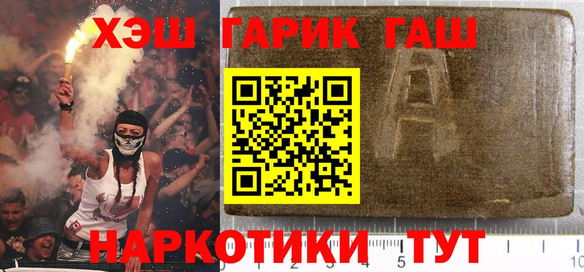 Гашиш AMNESIA HAZE  ГАШИШ убойный  Морозовск  Вход с VPN 