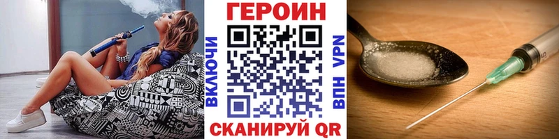 ГЕРОИН VHQ  Морозовск 