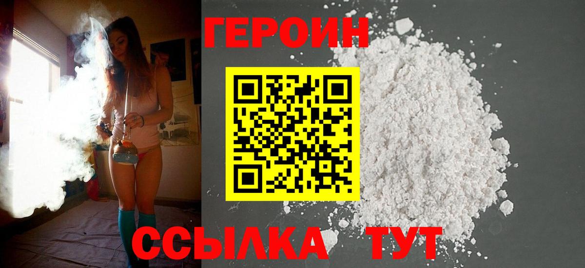 ГЕРОИН Афган  Вход с VPN  ГЕРОИН  Морозовск 