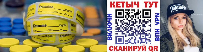 КЕТАМИН ketamine  Морозовск 