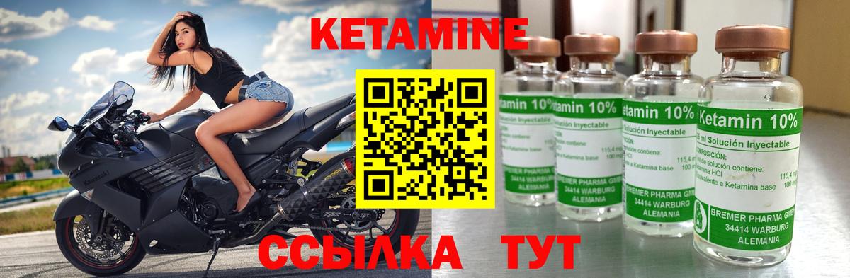 Кетамин VHQ Морозовск