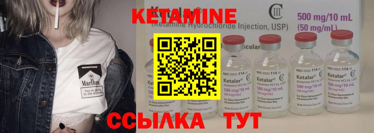 Кетамин VHQ  Вход с VPN  Морозовск  КЕТАМИН VHQ 