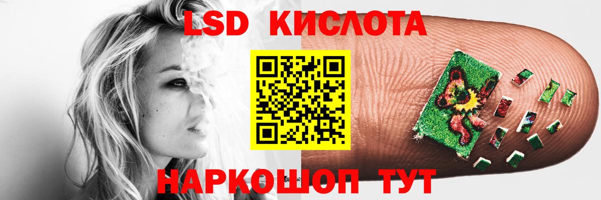 LSD-25 экстази кислота Морозовск