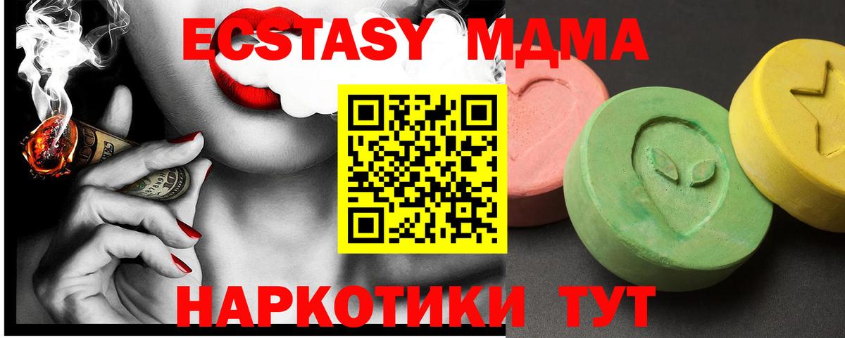 МДМА VHQ Морозовск