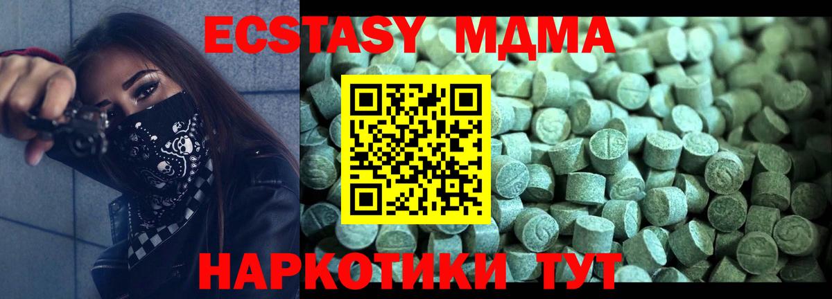 Морозовск  МДМА  МДМА VHQ  Вход с VPN  MDMA crystal 