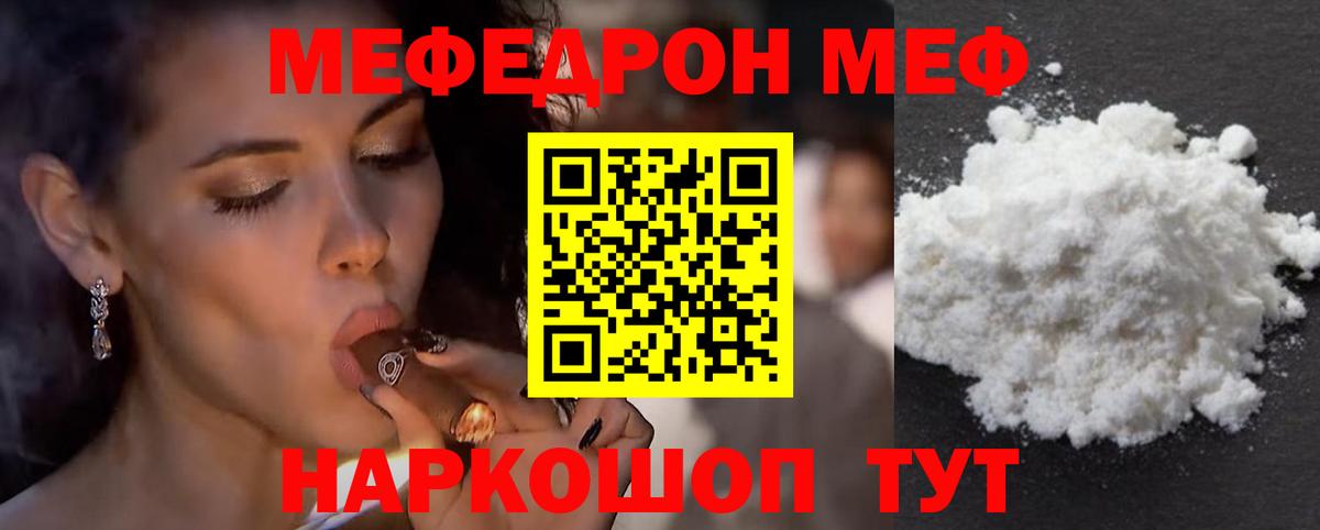 Мефедрон мука Морозовск