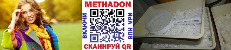 МЕТАДОН кристалл  Морозовск 
