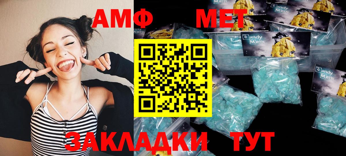 Метамфетамин Methamphetamine  Метамфетамин Methamphetamine  Морозовск  Вход с VPN 