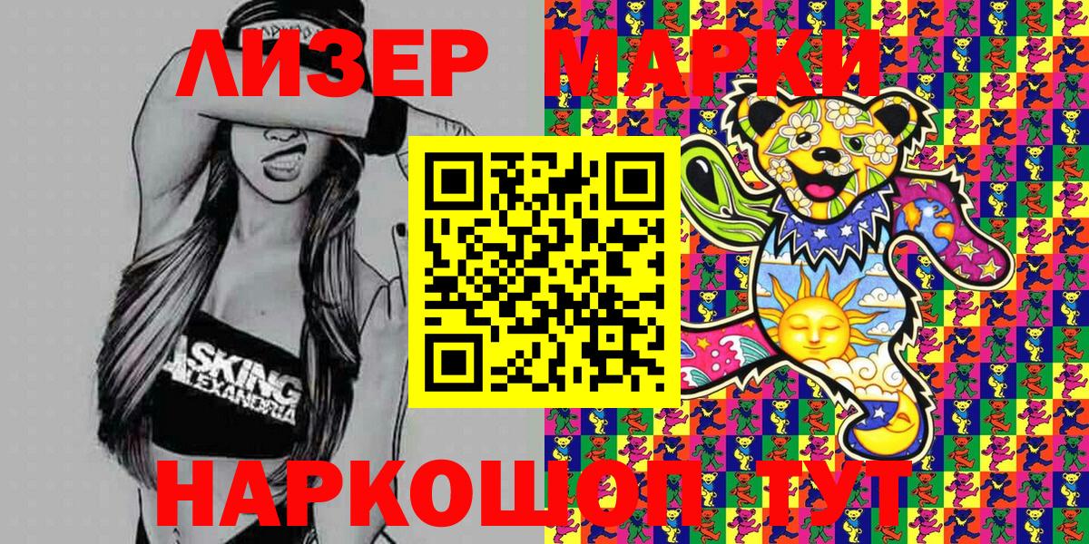 Марки 25I-NBOMe 1,5мг  Вход с VPN  Морозовск 