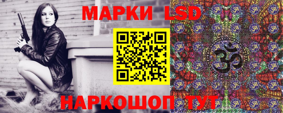 Наркотические марки 1,8мг Морозовск