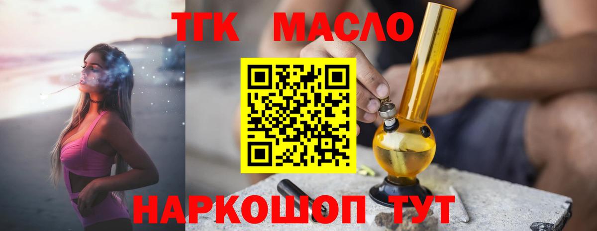 Морозовск  мега ONION  Вход с VPN  Дистиллят ТГК вейп с тгк 