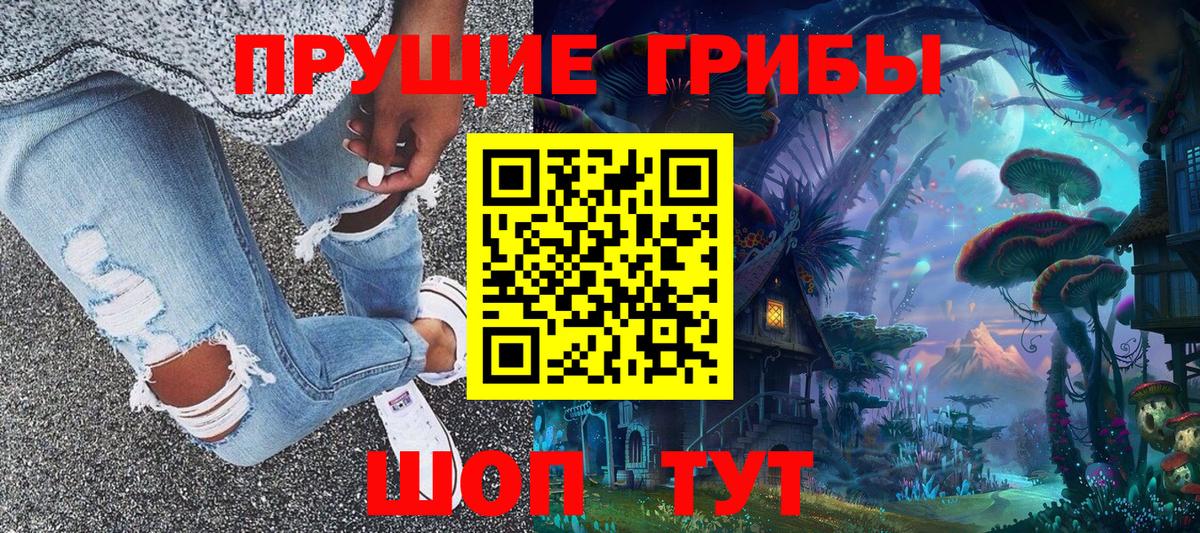 Псилоцибиновые грибы Magic Shrooms Морозовск